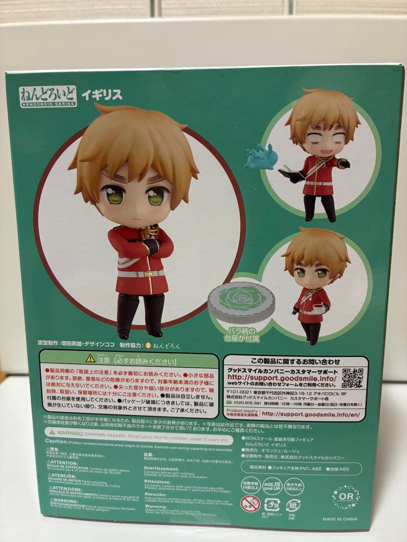ヘタリア イギリス ねんどろいど