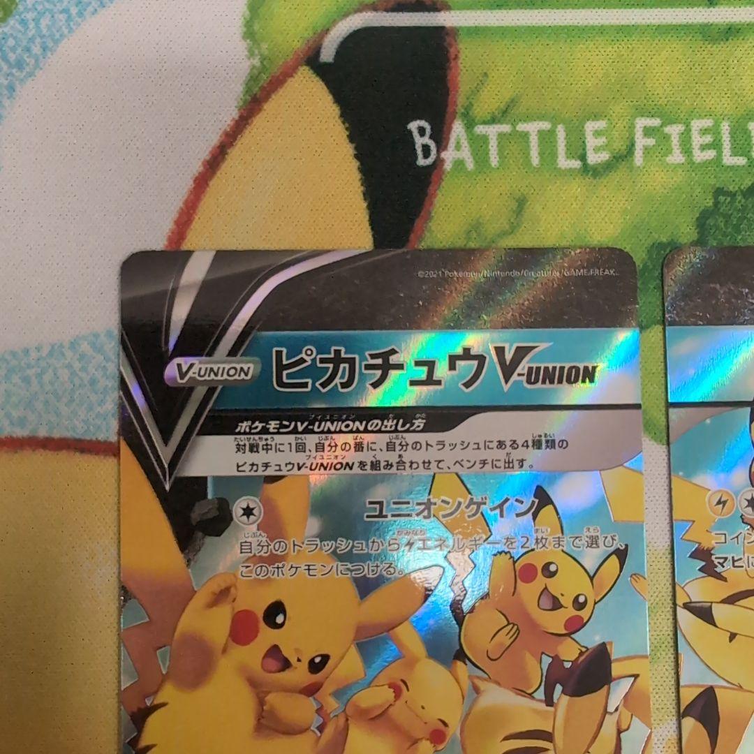 匿名配送】ポケモンカード ピカチュウ vunion ブイユニオン - メルカリ