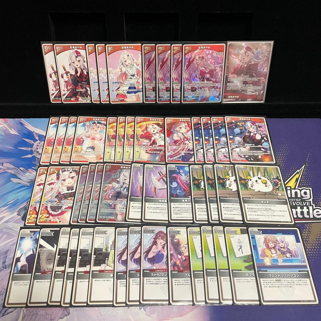 【WGP優勝構築】百鬼あやめ デッキ エール付き ホロカ