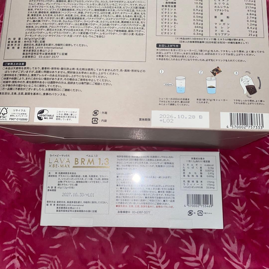 YOGINI FOOD 100 & LAVA BRM1.3 1箱~セット~