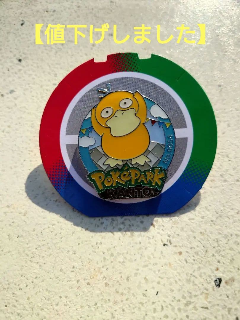 ポケパークカントー限定】No.54 コダック ピンズ ピンバッジ - メルカリ