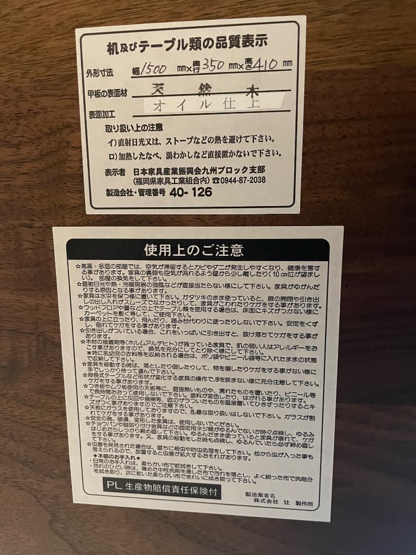 Knot｜Bench Walnut 　ベンチ ウォルナット