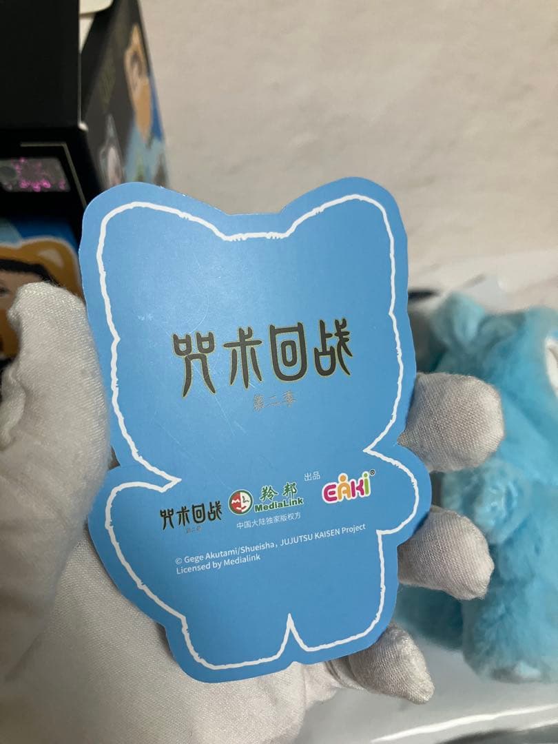 EAKI 呪術廻戦 海外限定 猫耳ぬいぐるみ 五条悟 シークレット 正規品