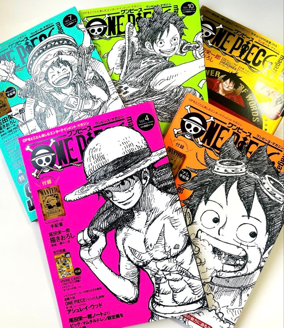 付録未開封】ONE PIECE magazine ワンピースマガジン 5冊 - メルカリ