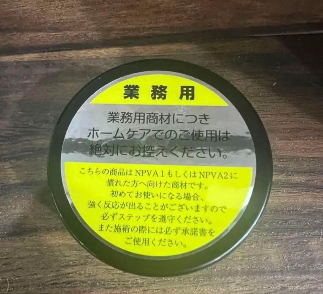 アイセルコスメNPVA2 50g