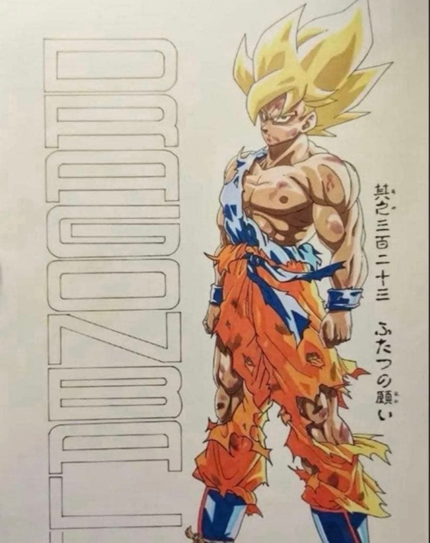 ドラゴンボールSMSP孫悟空のフルリペイントフィギュア　ドラゴンボール一番くじ