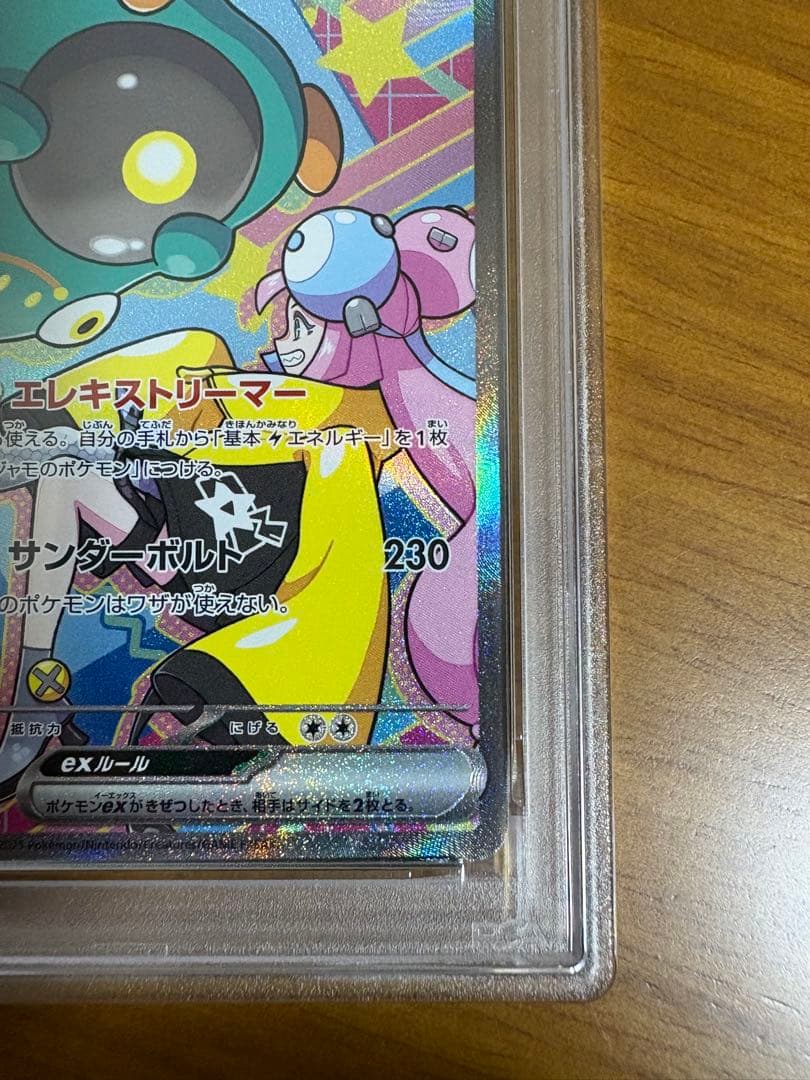 PSA10】 ナンジャモのハラバリーex SAR megaドリームex - メルカリ