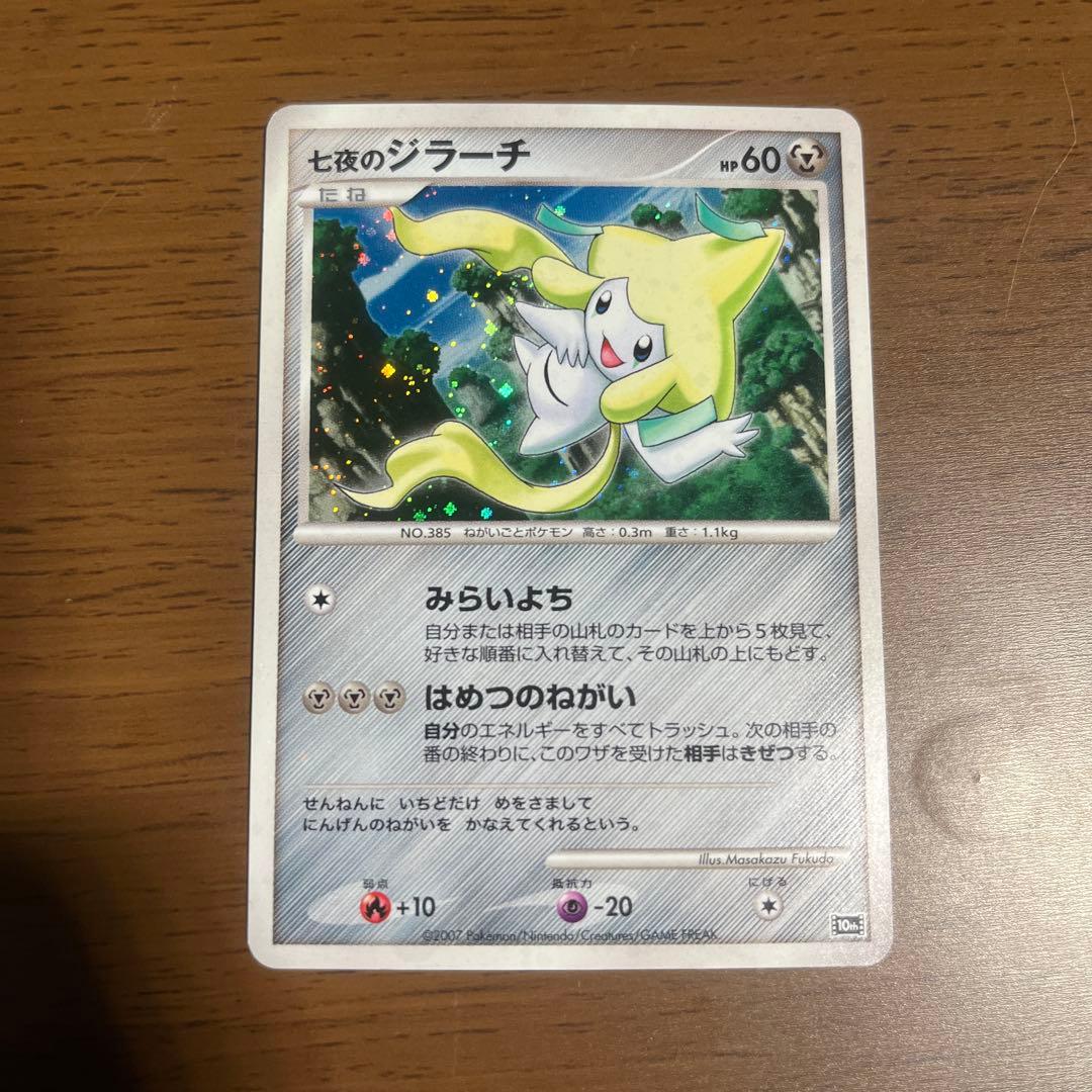 ポケカ　映画10周年記念プレミアムシート プロモ 10th まとめ売り