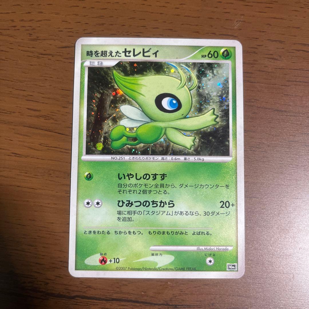 ポケカ　映画10周年記念プレミアムシート プロモ 10th まとめ売り