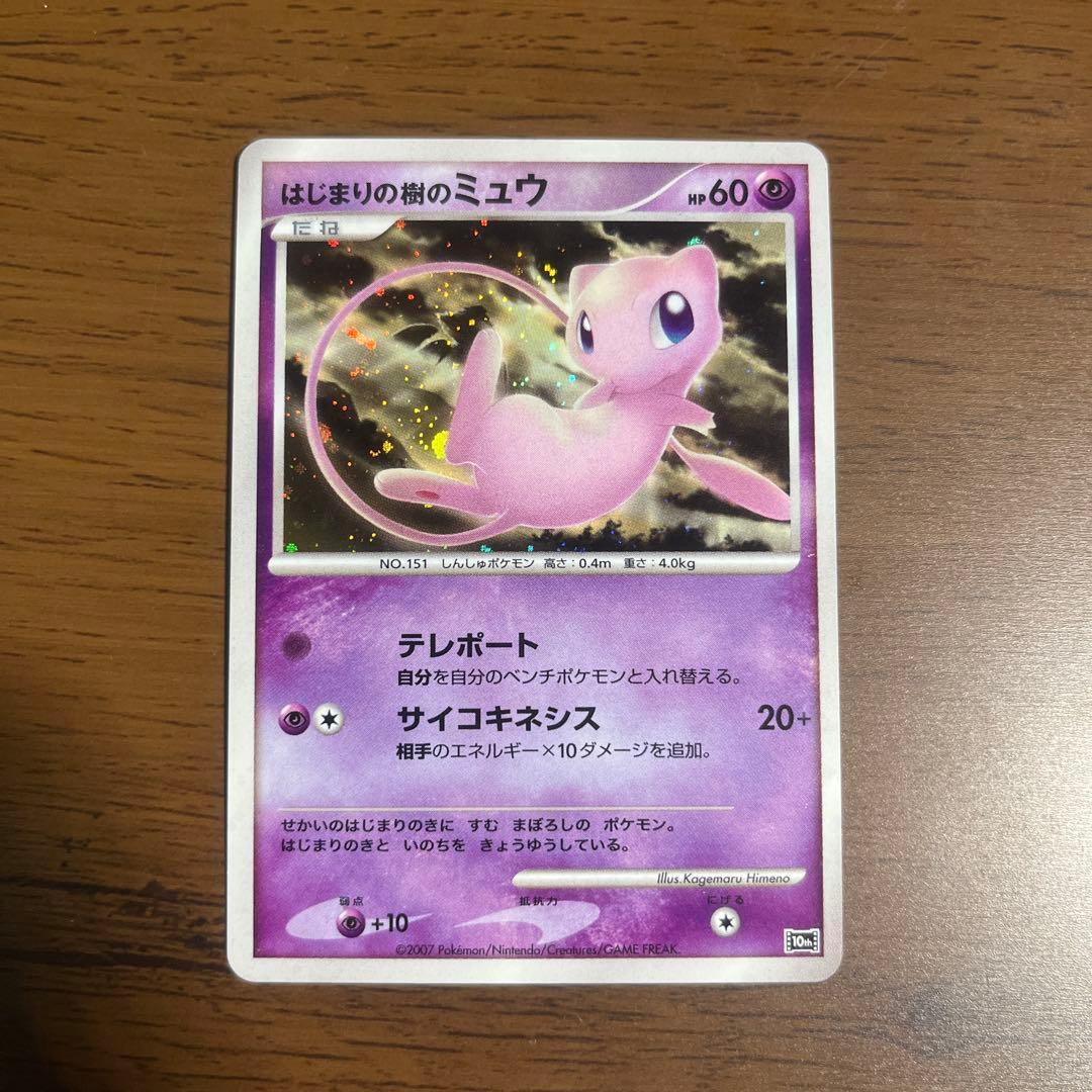 ポケカ　映画10周年記念プレミアムシート プロモ 10th まとめ売り