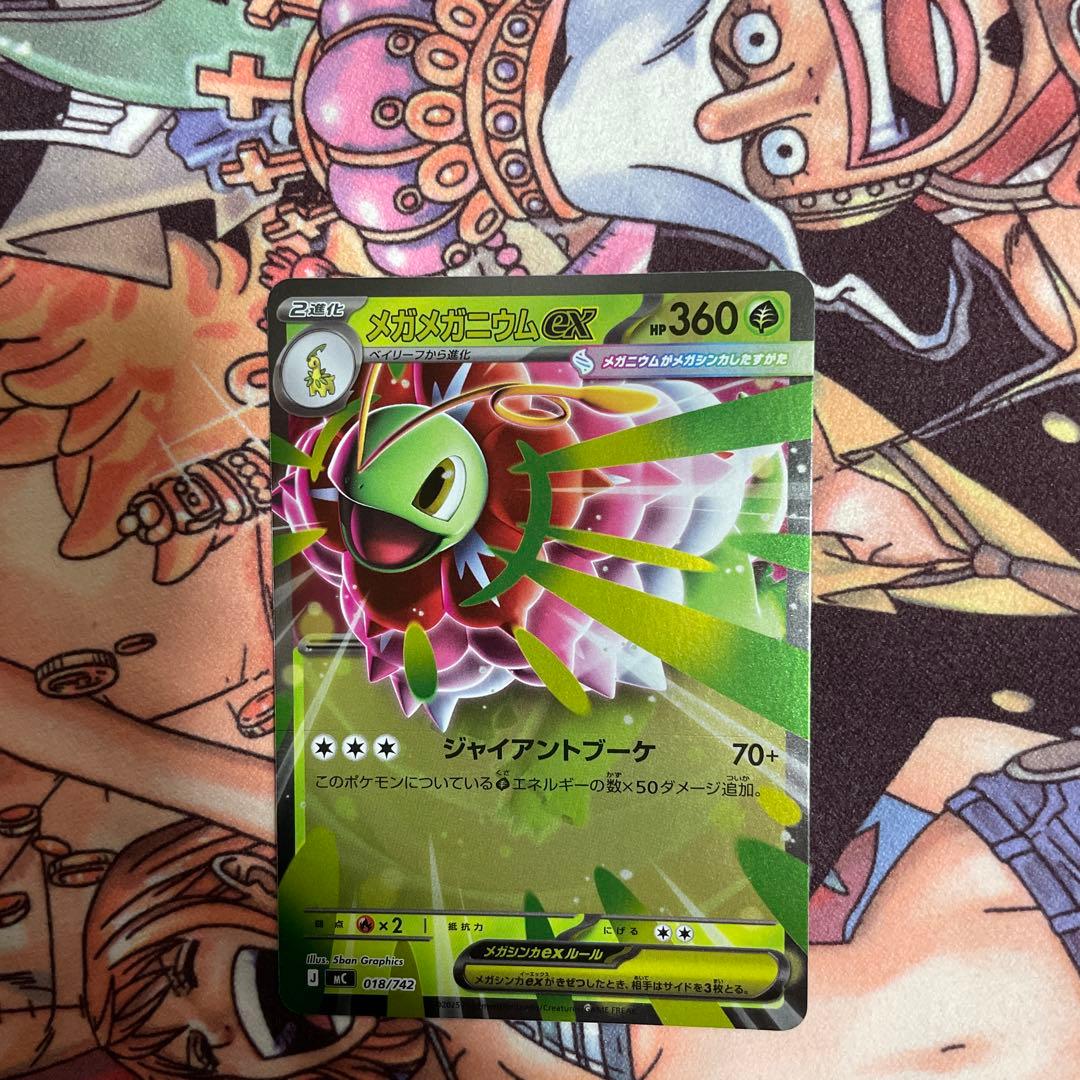 メガメガニウムex ミラー（ホイル） ベイリーフ チコリータ 進化ライン