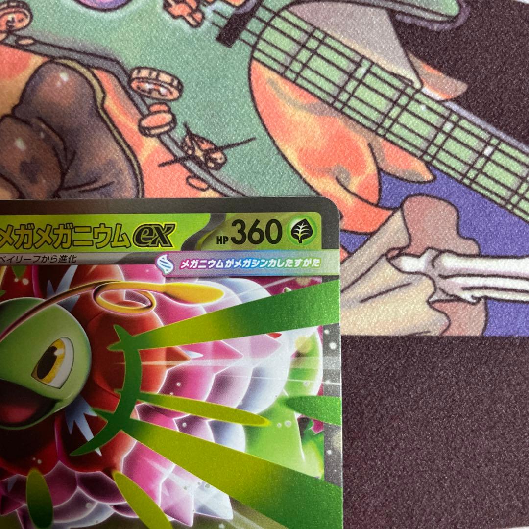 メガメガニウムex ミラー（ホイル） ベイリーフ チコリータ 進化ライン