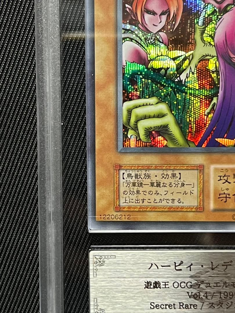 遊戯王 ハーピィレディ三姉妹 初期 シークレットレア スタジオダイス