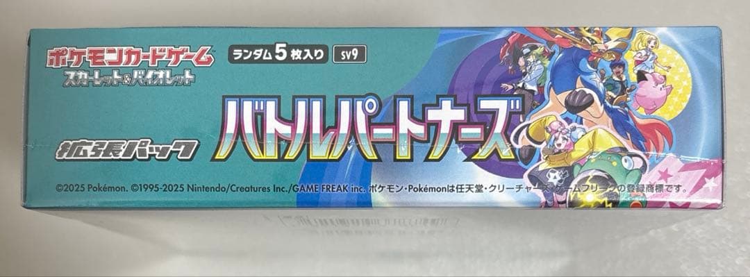 バトルパートナーズ　新品未開封ボックス