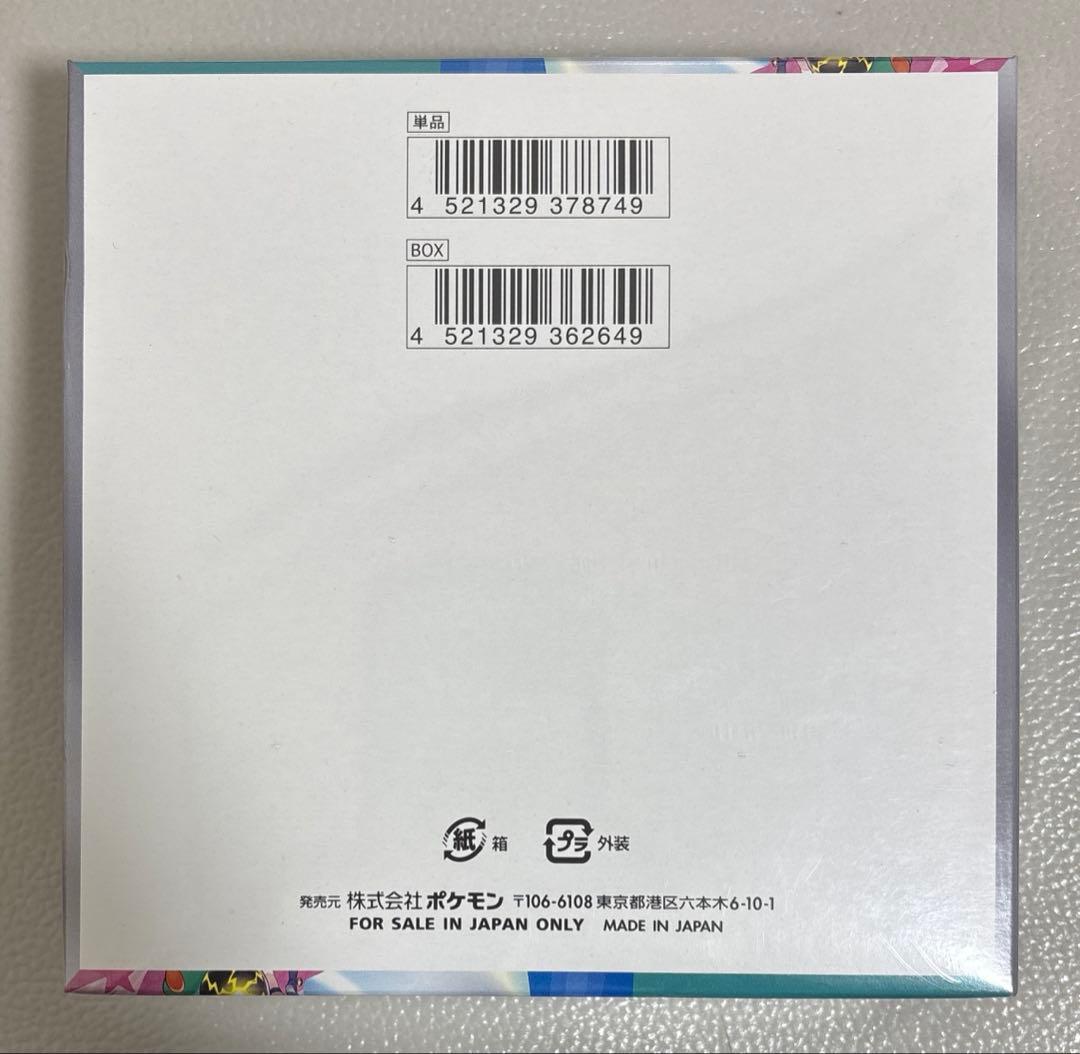 バトルパートナーズ　新品未開封ボックス