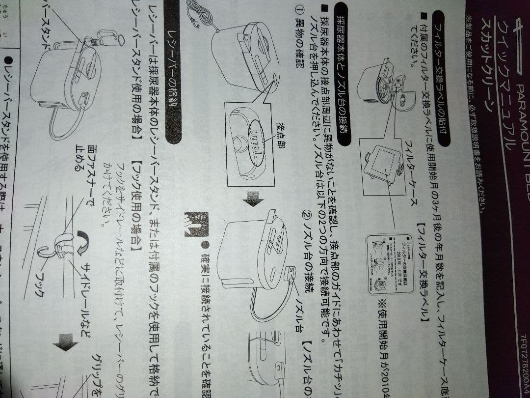 介護用品ストリームクリーナー KW-65MS ホワイト