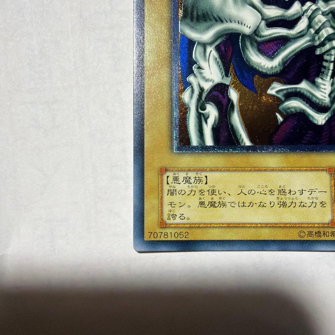 お*@様 遊戯王2期　デーモンの召喚 レリーフ　SC-51 2b