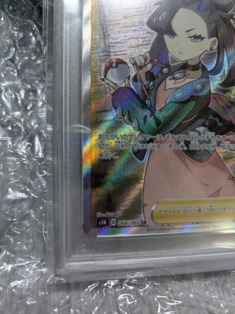 マリィ SR S1H 拡張パック シールド 068/060 - メルカリ