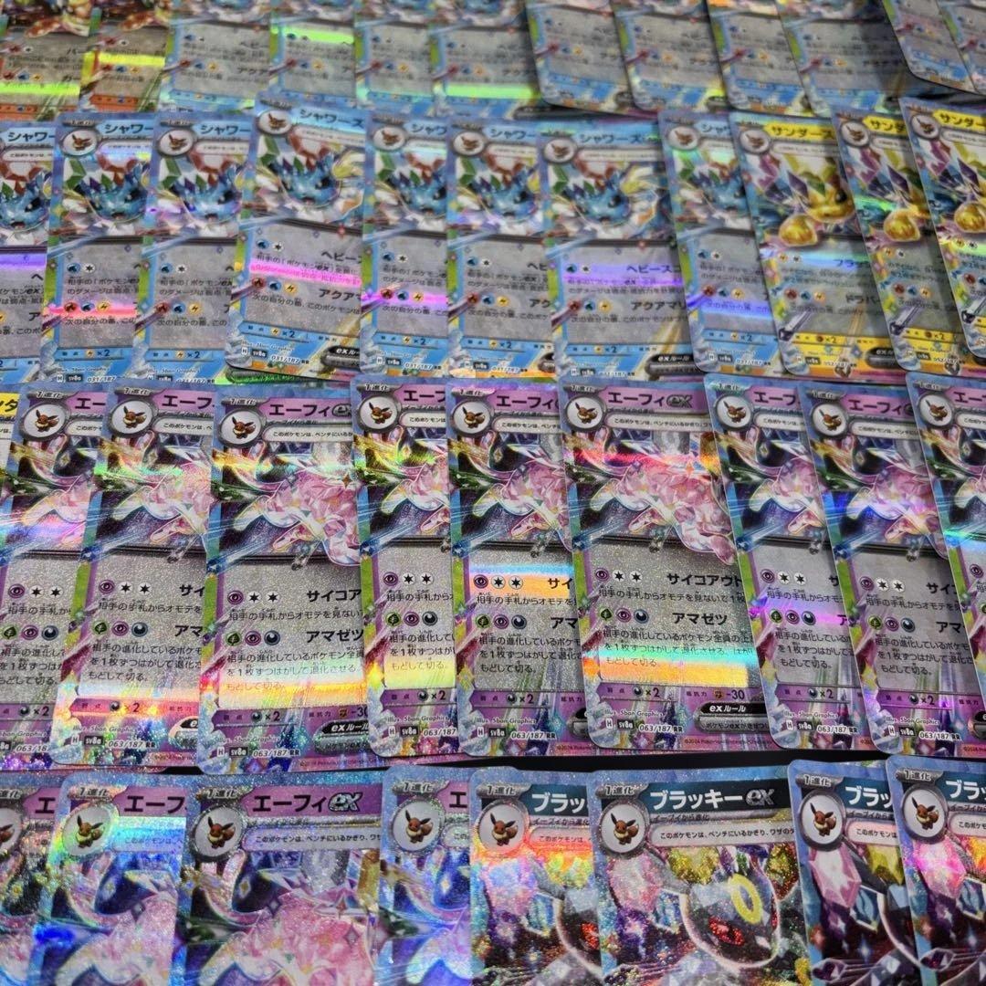 3056 ポケカ 大量セット イーブイ進化exまとめ 約100枚