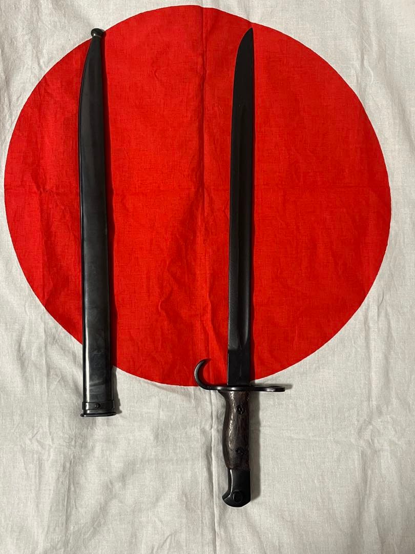 三十年式銃剣　WINDLASS レプリカ　三八式歩兵銃　日本軍　日本陸軍