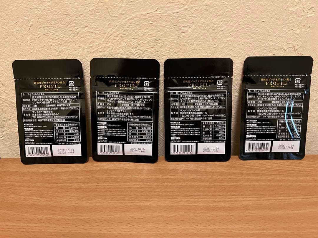 dea8 【新品未使用】サンクスアイ/プロフィル 4袋セット
