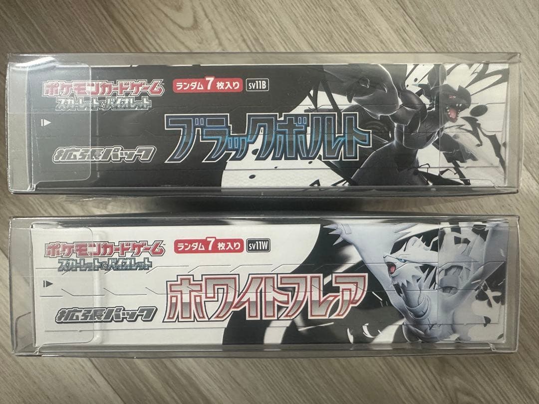 新品未開封】ポケモンカード ホワイトフレア・ブラックボルト BOX