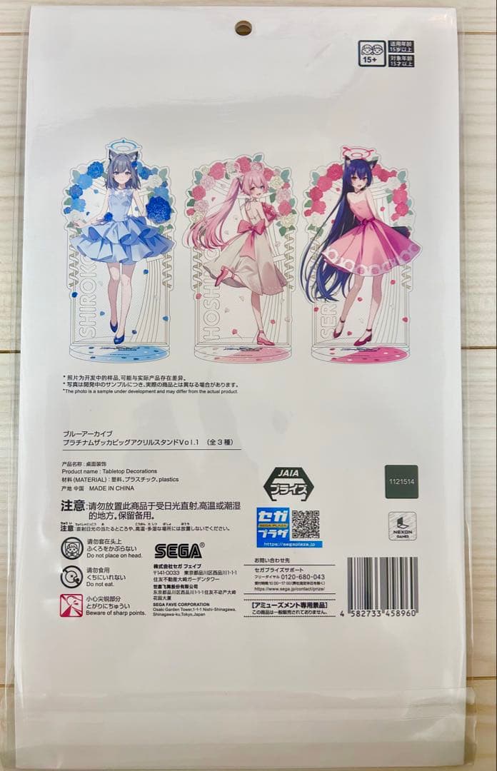 ブルーアーカイブ プラチナムザッカ ビッグアクリルスタンド 【小鳥遊