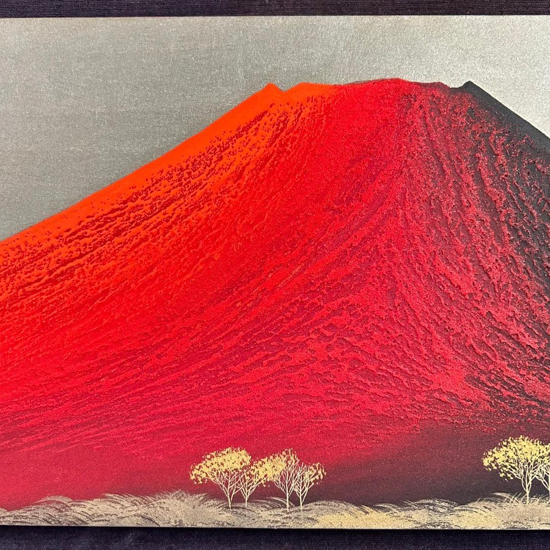 下川立夏「朱映富嶽」赤富士 日本画 肉筆画 署名落款有り 正月 現代