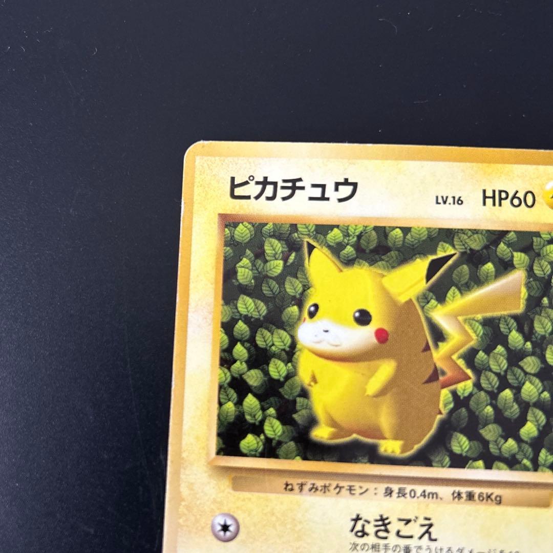 ピカチュウ 旧裏「すぐわかるポケモンカードの遊びかた」 ポケモン