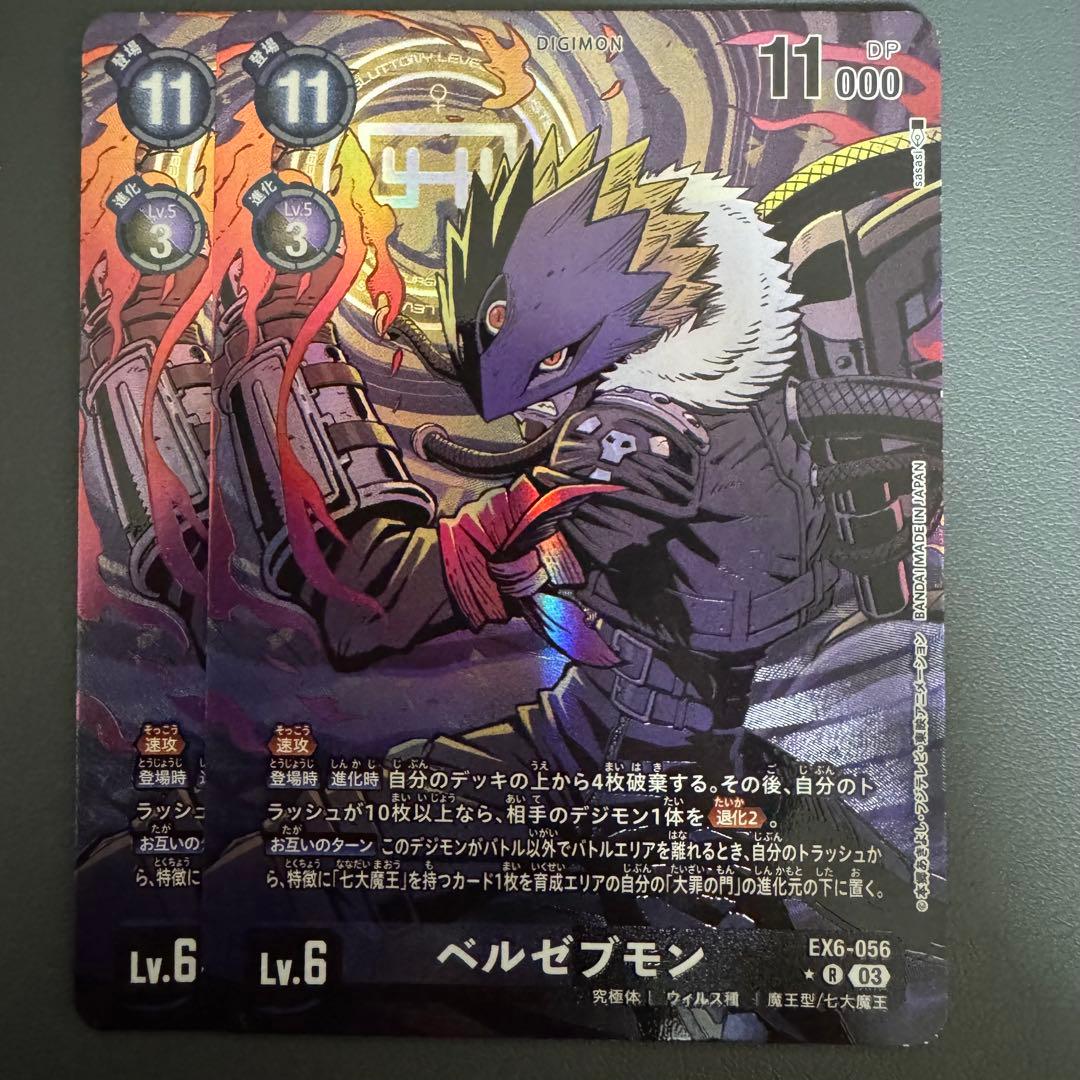 ARS10】オメガモン(Bo-537) 【旧デジモンカード/鑑定品】