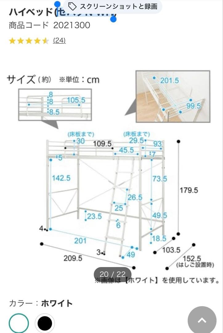 （香川県引き取り限定！！！）ブラック ロフトベッド ニトリ