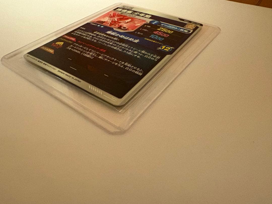 凡*人様 ドラゴンボールスーパーダイバーズ　SDV1-005 孫悟飯:少年期　パ