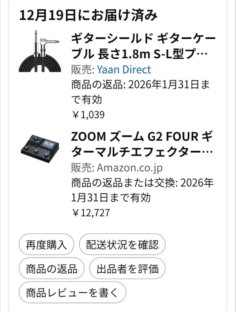 商品説明必読！ZOOM G2 FOUR ギターエフェクター
