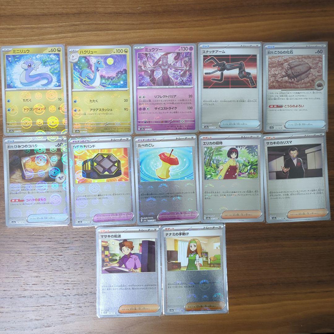 ポケモンカード151 モンスターボールミラー 102枚セット - メルカリ