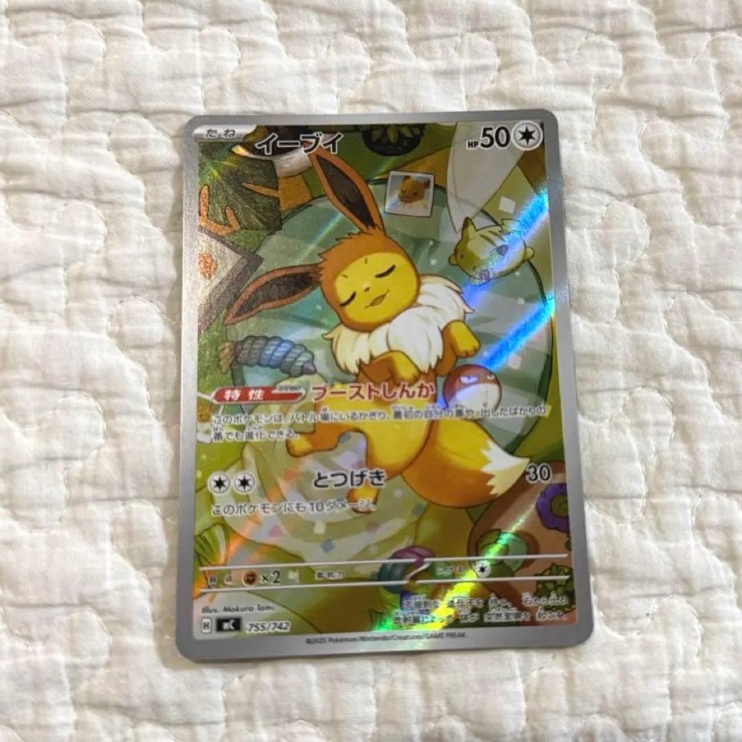 イーブイ AR ＋No.40カード 全てスタートデッキ100 バトルコレクション