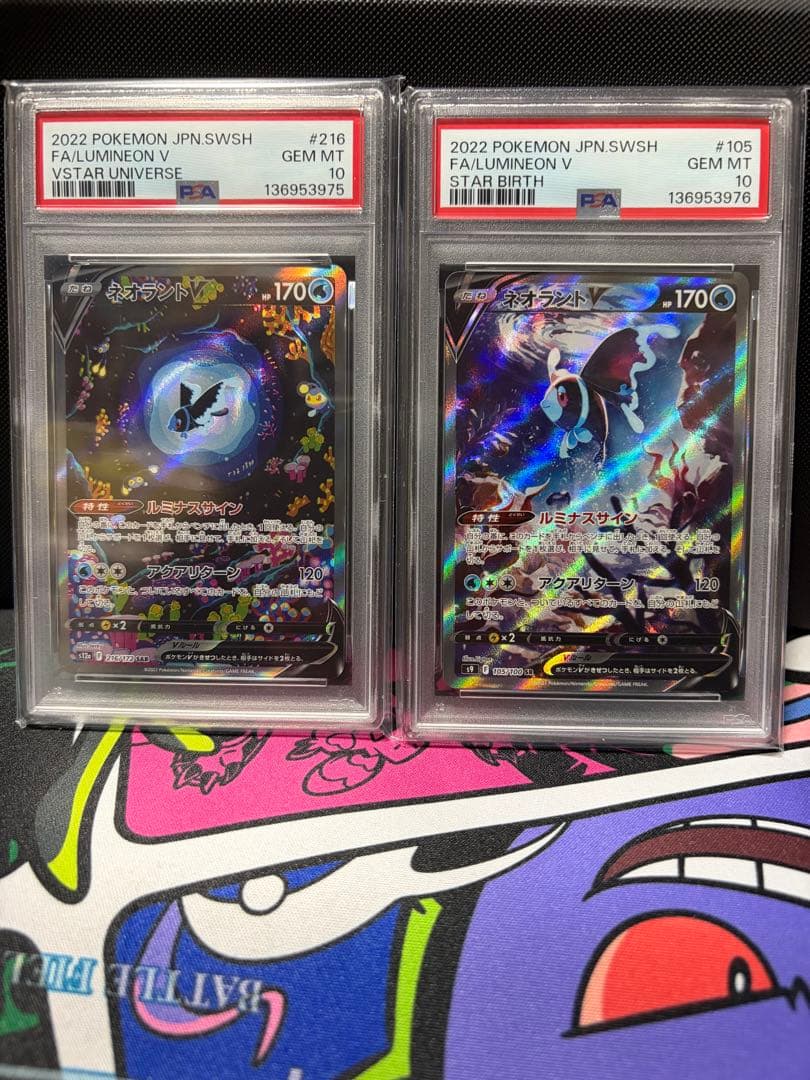 ネオラントv sar psa10 連番 - メルカリ