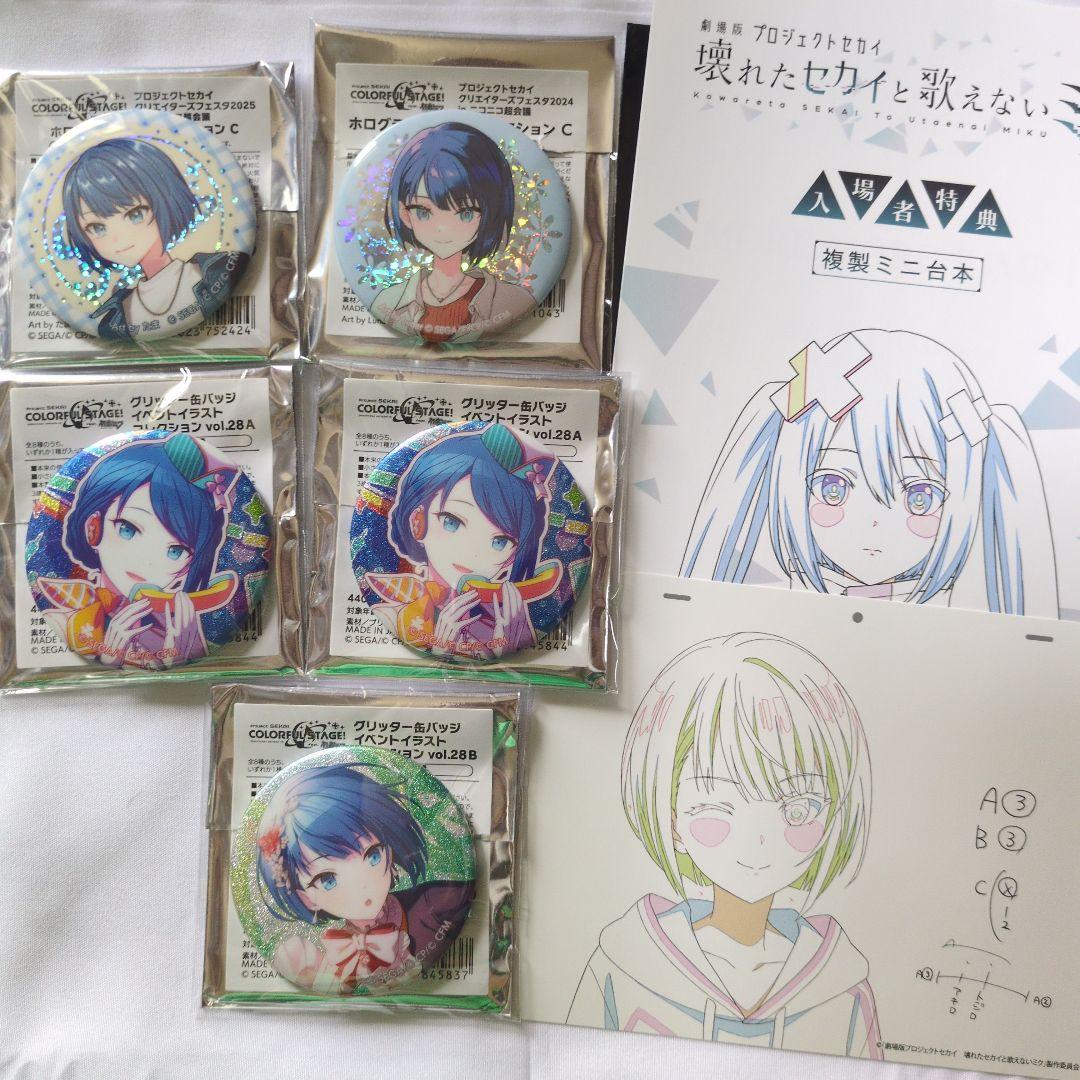 プロセカ 桐谷遥 缶バッチ・入場者特典 - メルカリ