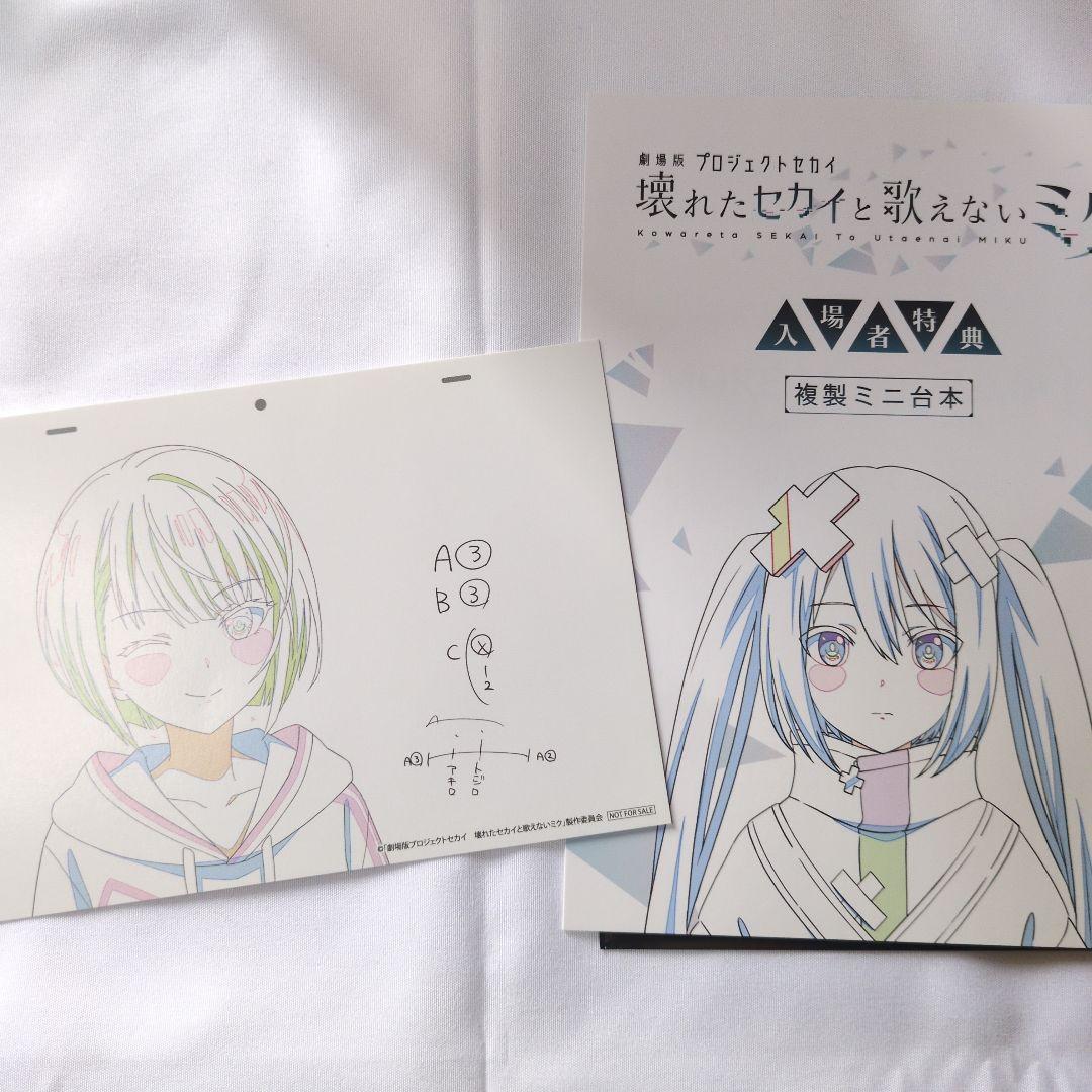 プロセカ 桐谷遥 缶バッチ・入場者特典 - メルカリ