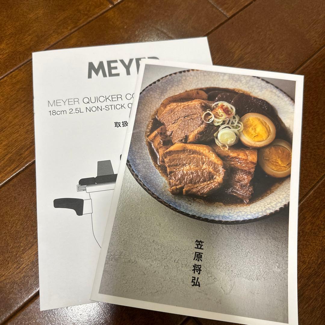 MEYER マイヤー クイッカークッキング 18cm 2.5L