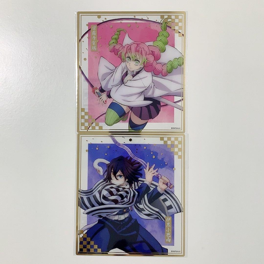 鬼滅の刃】甘露寺蜜璃 伊黒小芭内 クリア色紙 F賞 アニプレックスくじ