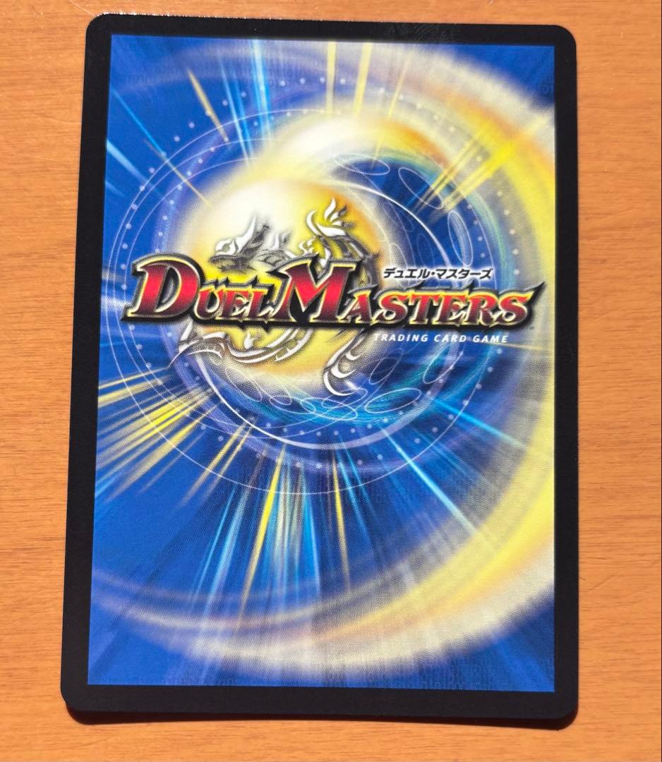 デュエルマスターズ 料理長のラビシェフ 金トレジャー - メルカリ