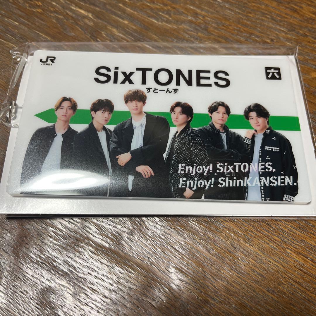 SixTONES JR東日本オリジナル駅名標キーホルダー - メルカリ