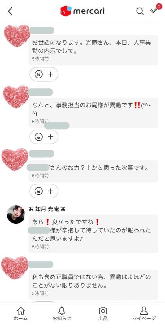 《金運精霊ノクティルの指輪 ― 財の流れを育てる特級呪宝》