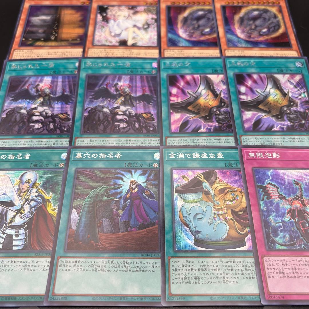 遊戯王】手札誘発 汎用 デッキパーツ セット まとめ売り シク