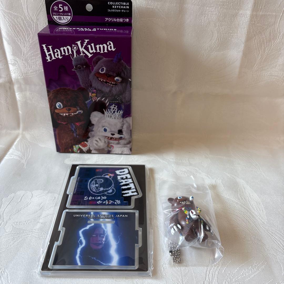 USJ ハミクマ コレクタブルキーチェーン シークレット - メルカリ