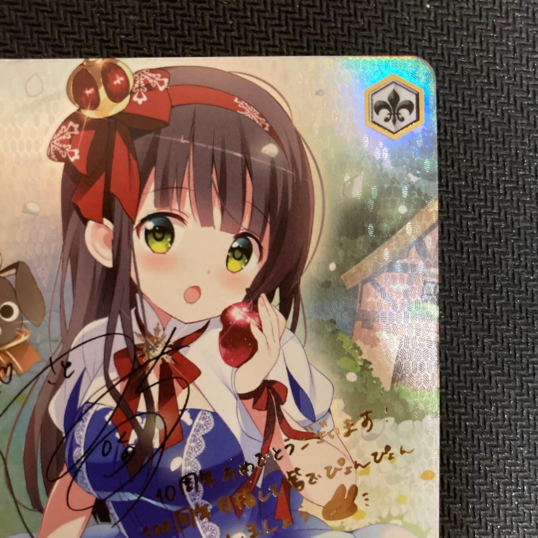 ヴァイス　積み重ねた朝　千夜　サイン　SP