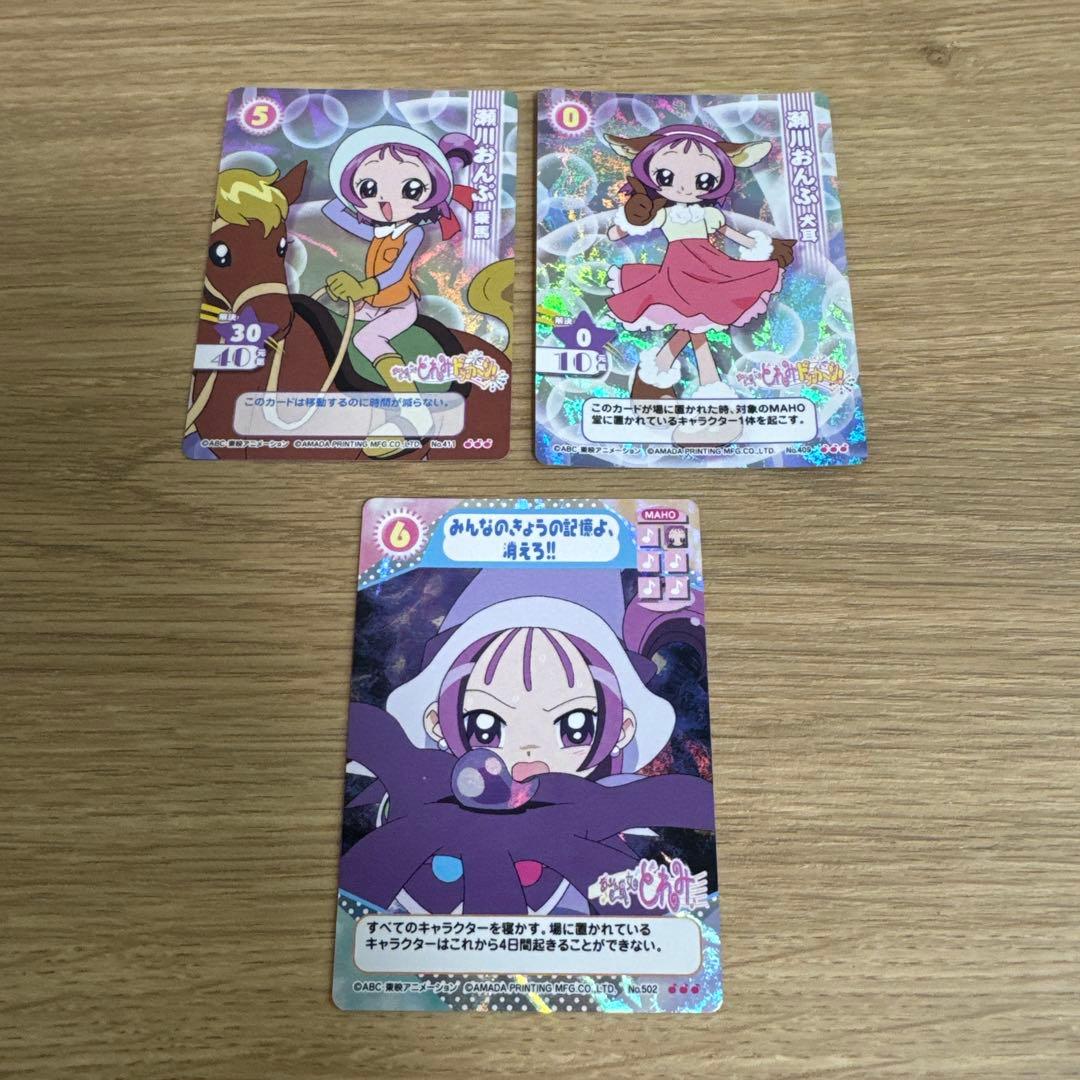 おジャ魔女ドレミ CGC 瀬川おんぷ セット【5242 - メルカリ