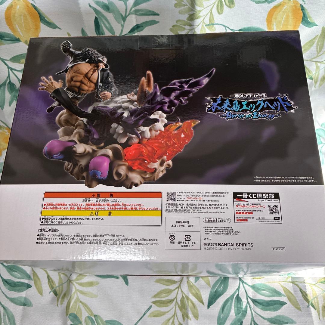 一番くじ ワンピース ラストワン賞 くま VS サターン聖 エッグヘッド編