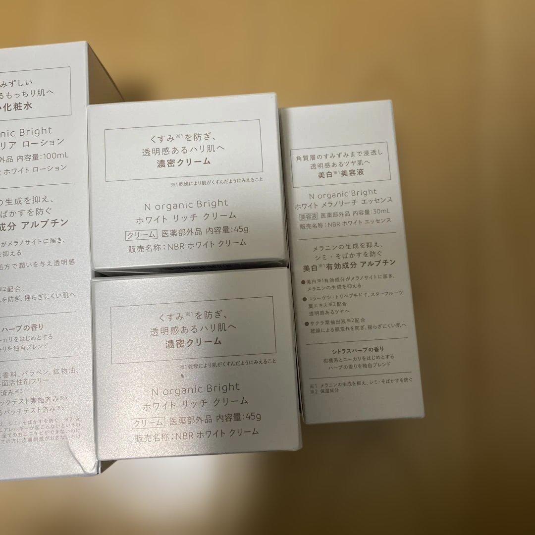 N organic Bright ホワイトクリアローション・クリームセット