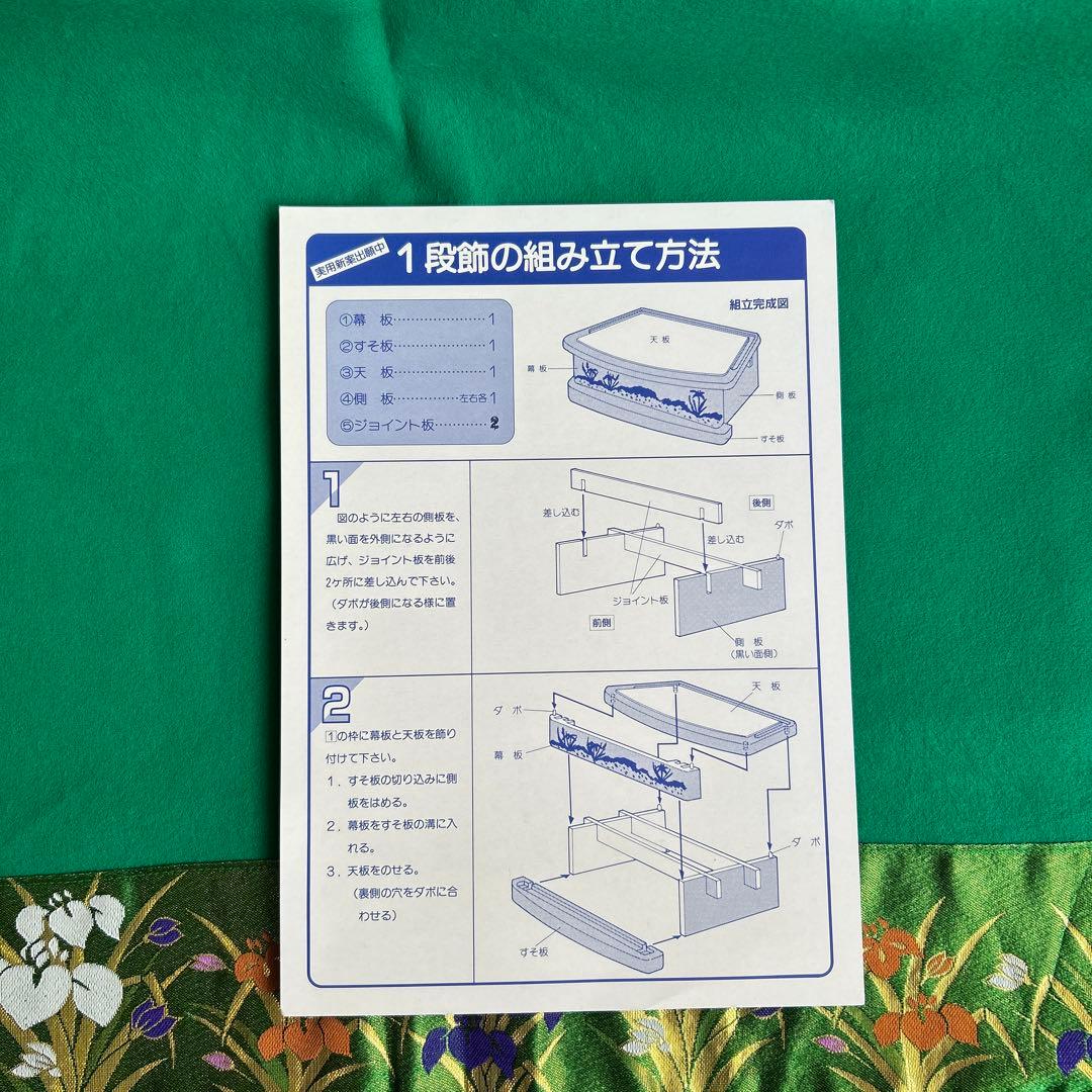 兜飾りセット　平安翠雲